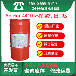 【安吉康】聚脲觸變劑4410 替代畢克/BYK410，環保型溶劑，支持出口